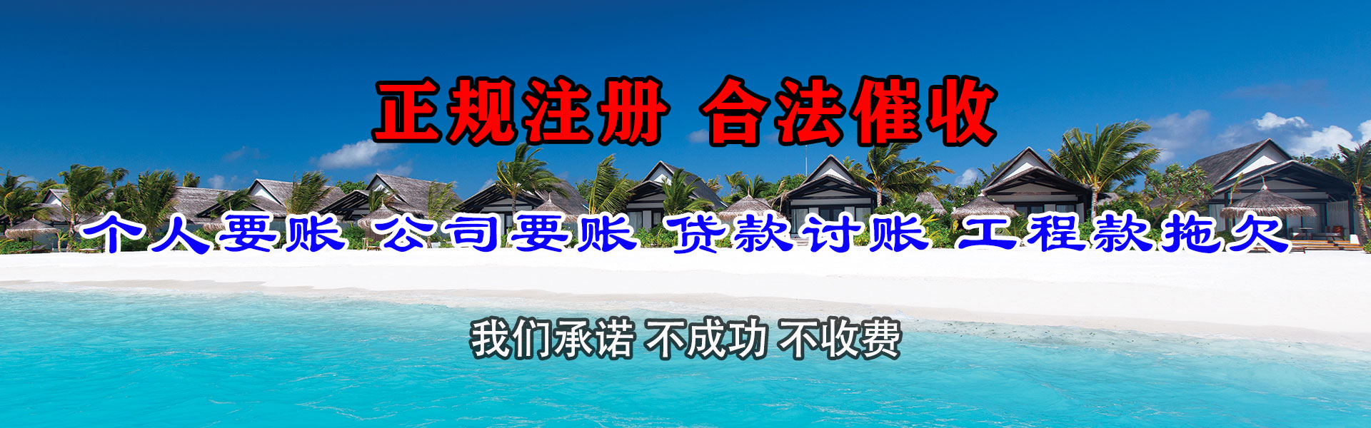 吴川追钱公司