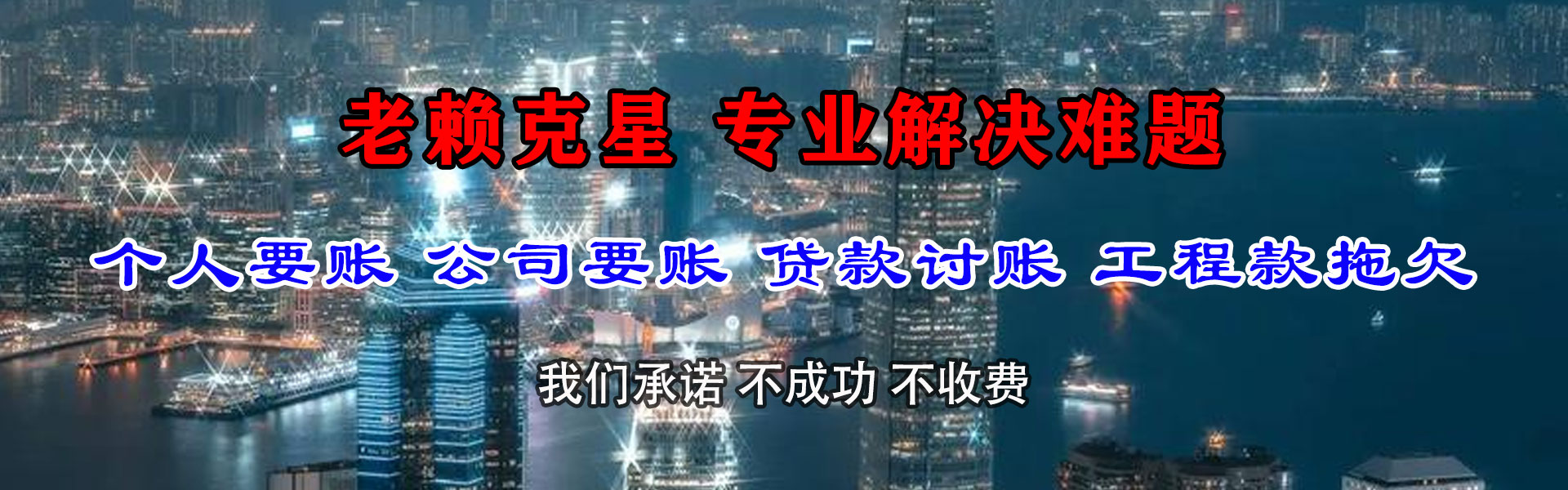 吴川要债公司